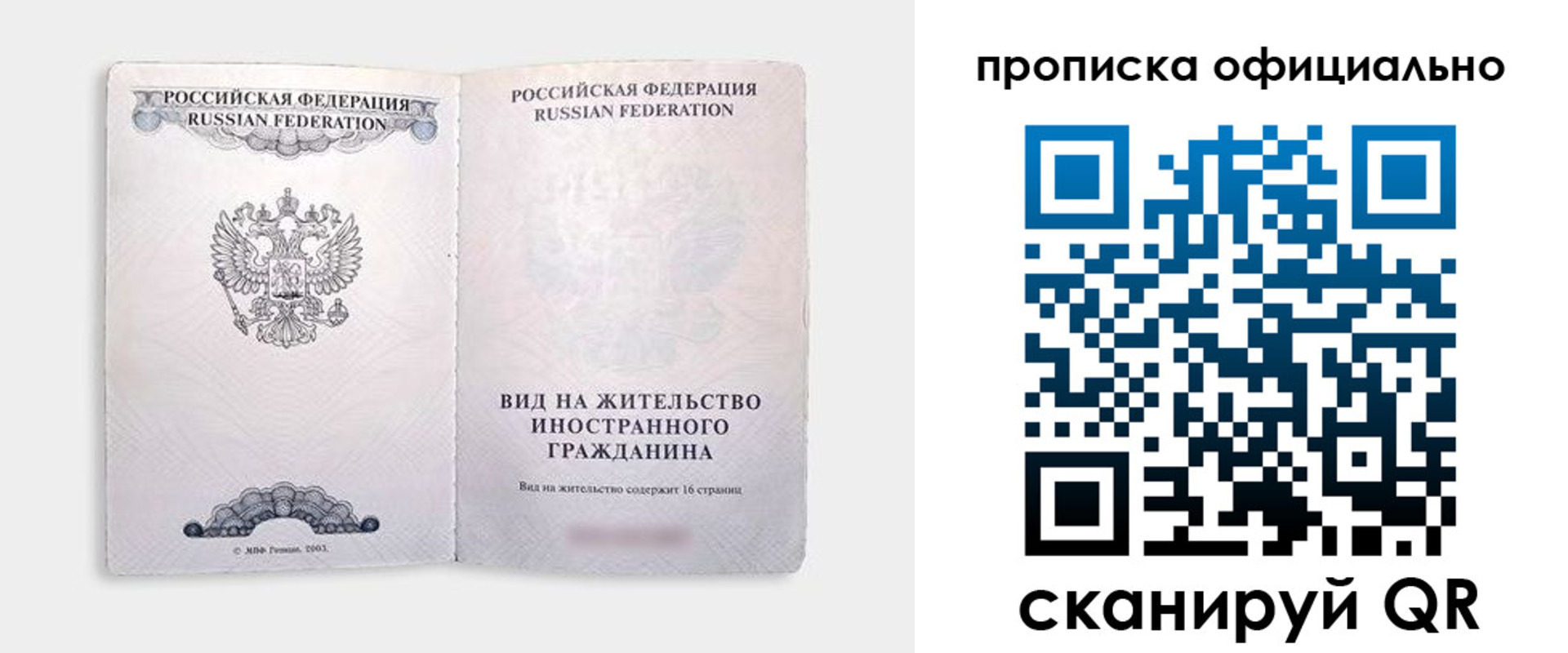 регистрация в Шумерле