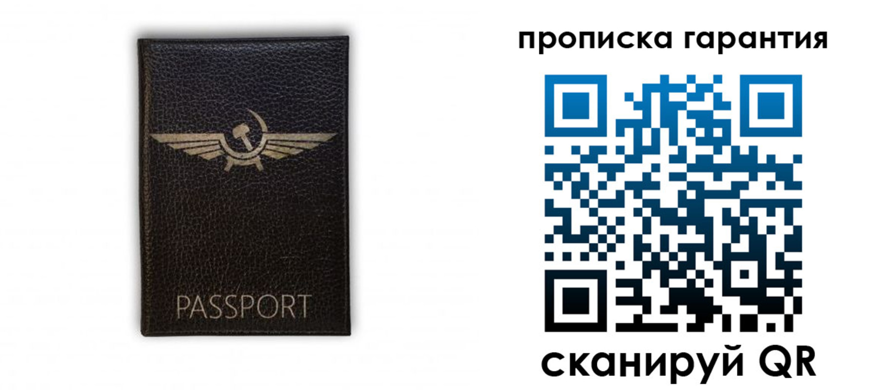 прописка гарантия в Шумерле