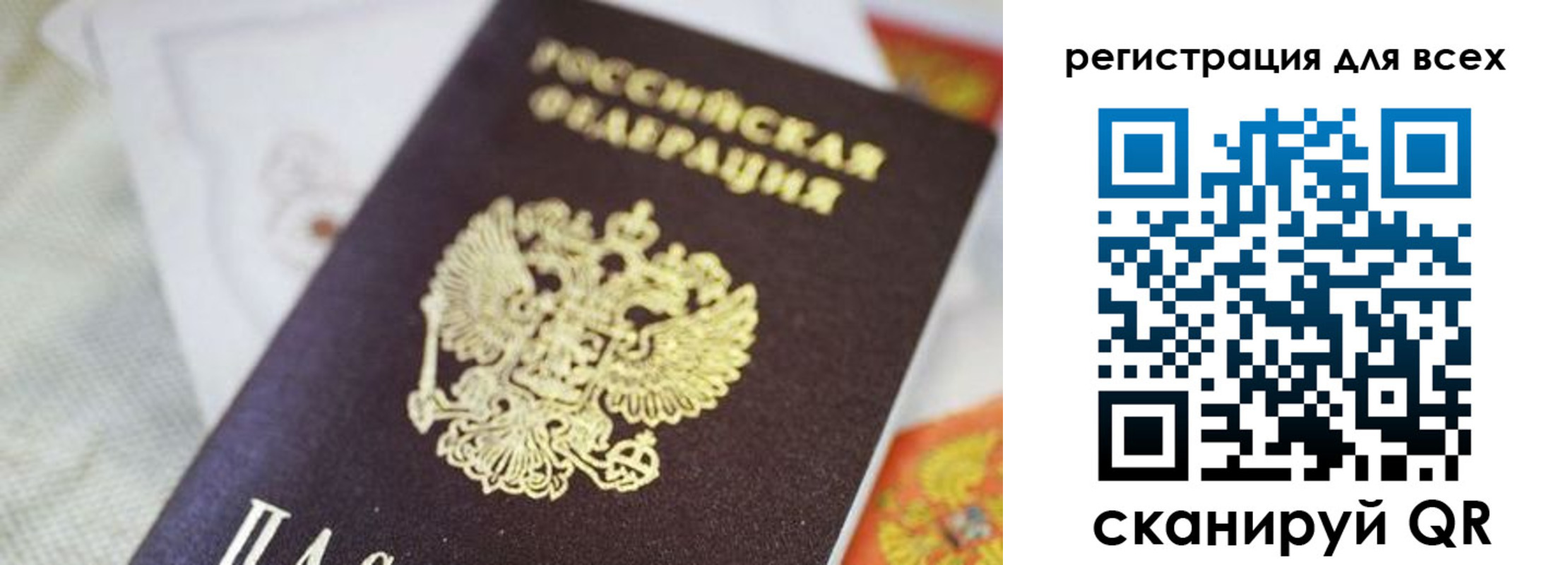 прописка для кредита в Шумерле