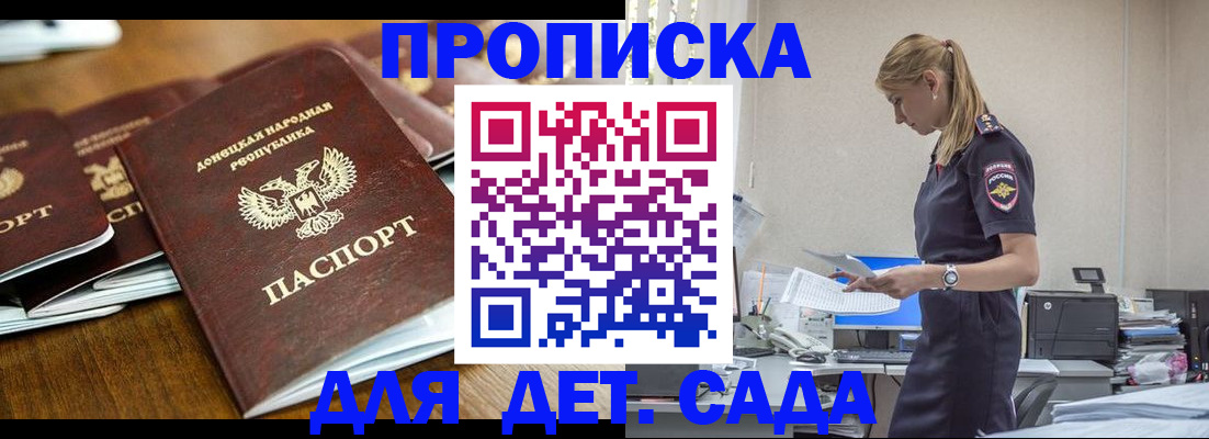 прописка для военкомата в Шумерле