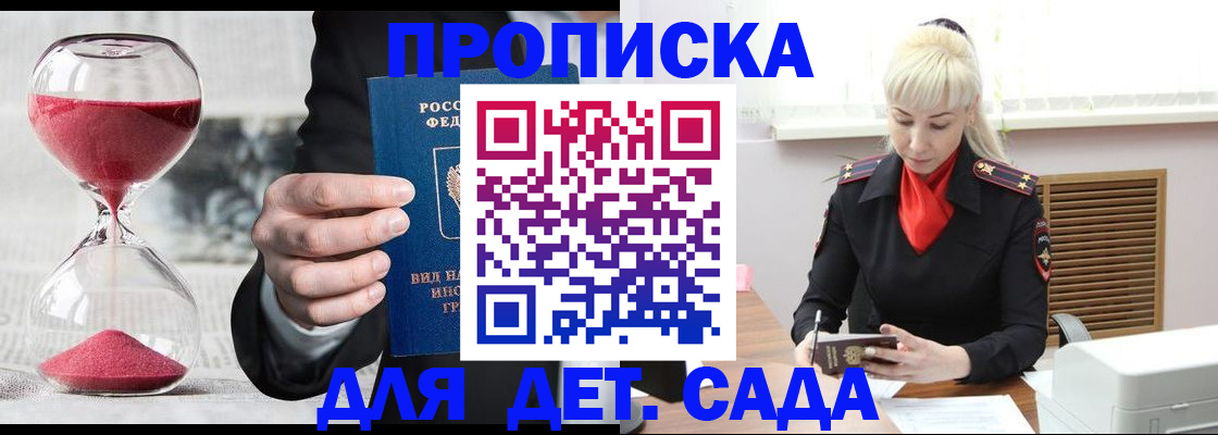 временная регистрация законно в Шумерле
