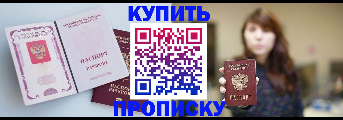 прописка регистрация в Шумерле