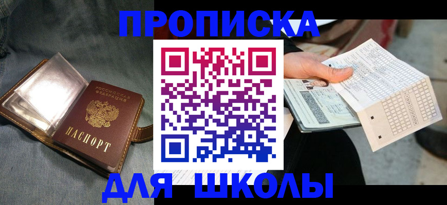 временная регистрация надежно в Шумерле