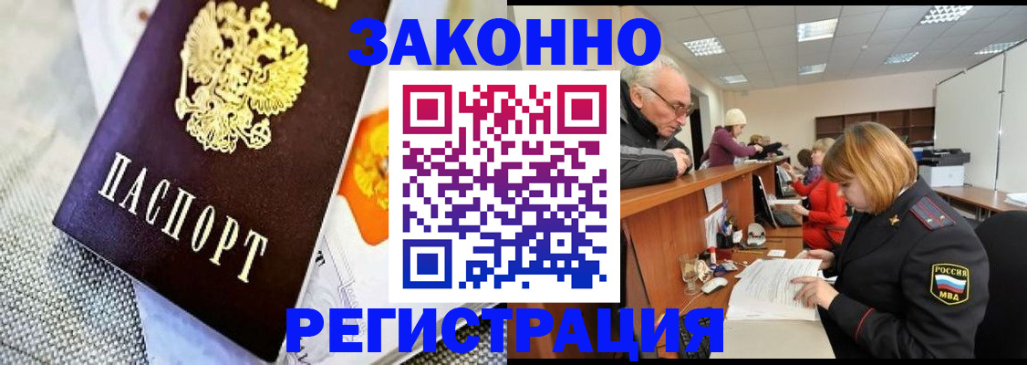 временная регистрация госуслуги в Шумерле