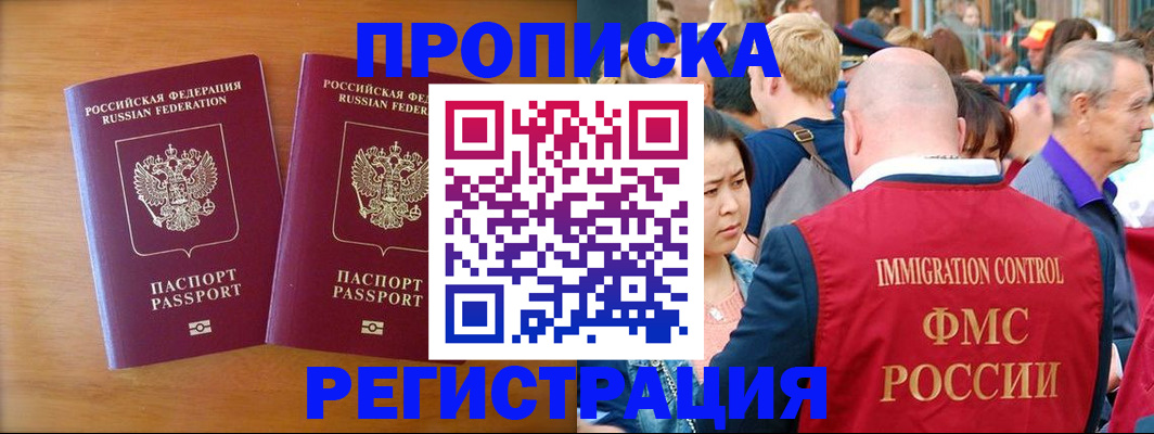 временная регистрация гарантия в Шумерле