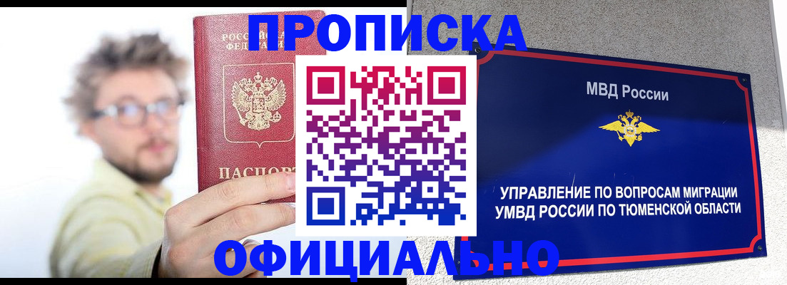 прописка поиск в Шумерле